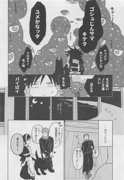 Ore ga Gohoushi Maid-sama