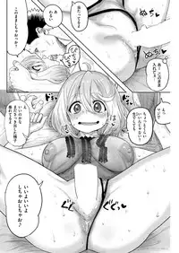 COMIC Kairakuten 2019-01 [Digital]