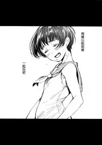 (C92) [Kuragamo (Tukinowagamo)] Tonari no Chinatsu-chan R [Chinese] [無邪気漢化組]