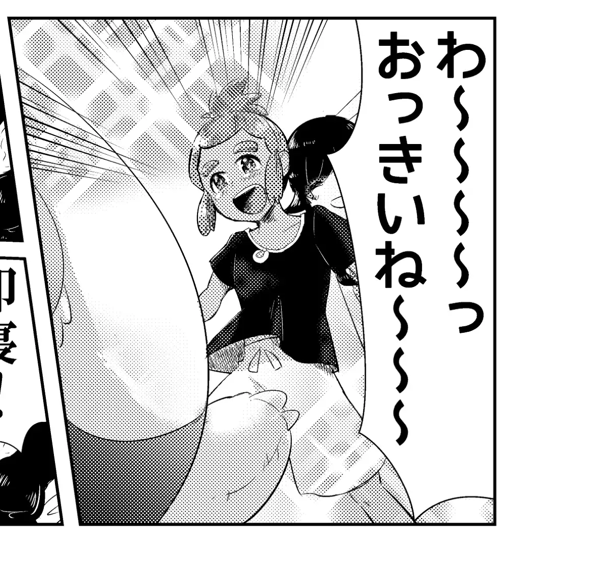 Koumi o Dame ni Suru Cushion