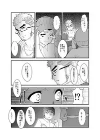 [Sorairo Panda (Yamome)] Aitsu ga Ore to Tsukiaenai Riyuu ga Mattaku Wakaranai no desu ga.