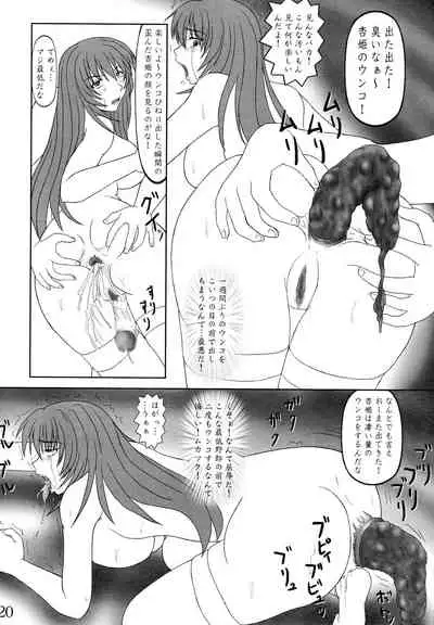 Makeru na! Kyouhime-sama!! Kai