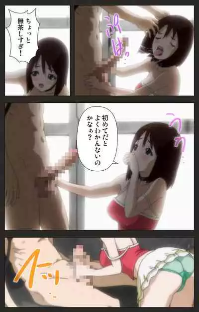 Aneki no Kounai Kaikinbi