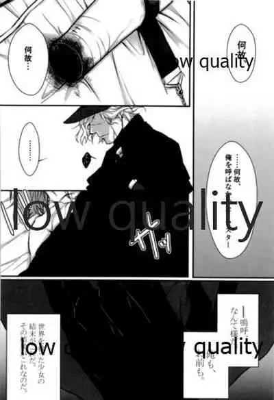 (Ou no Utsuwa Grail Oath 3) [Ruijinen (Kei)] Saboten no Hana (Fate/Grand Order)