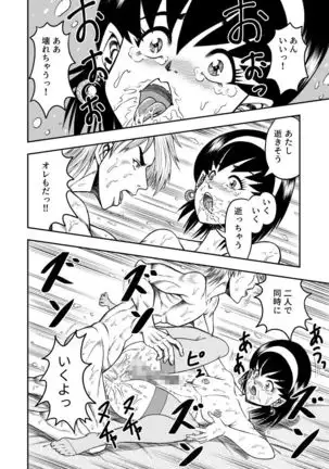 OwnWill Boku ga Atashi ni Natta Toki #3 AnalSex