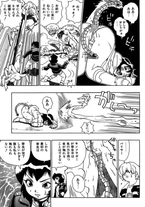 Midarete Goikkou-sama