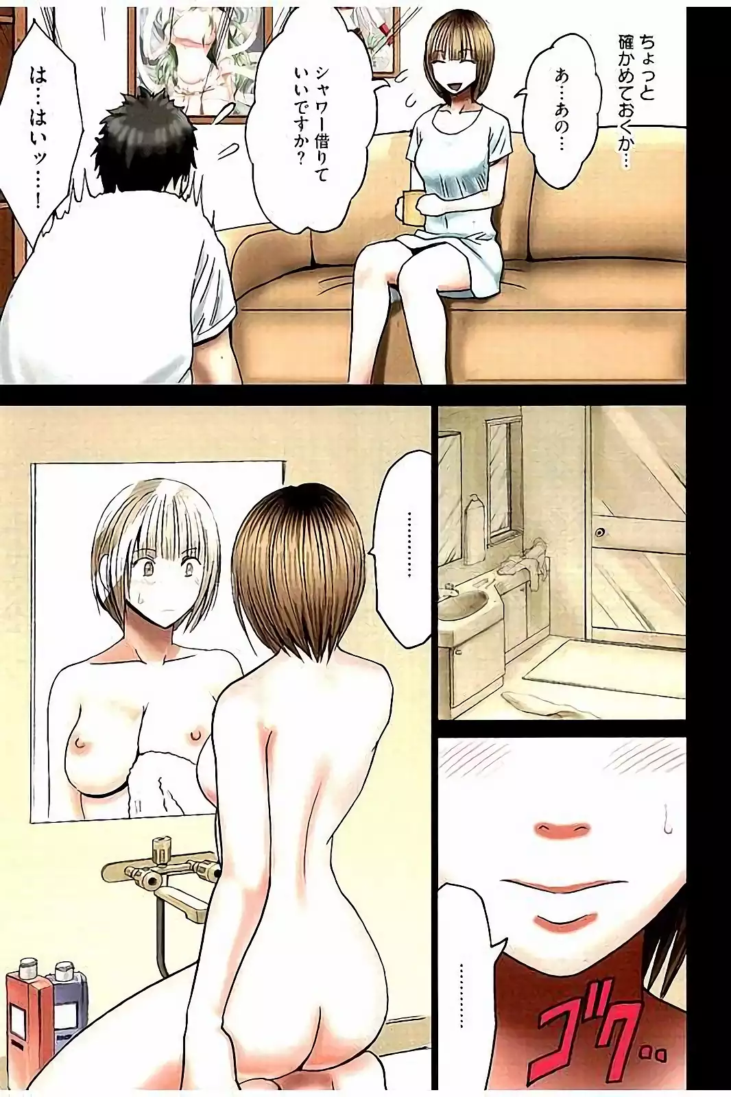 Virgin Change Full Color Kanzenban