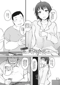 [Arakure] Yue ni Hitozuma wa Netorareta. [Digital]