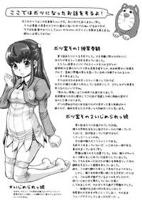 [Minority] Hachimitsu Drop