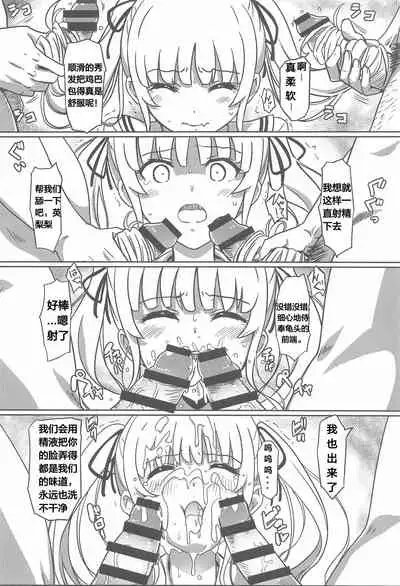 Saenai Otoko kara no Netorikata