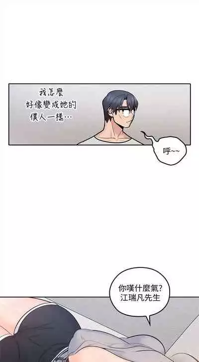 [F-set & 碩知] 親愛的大叔 1-50 官方中文（完结）