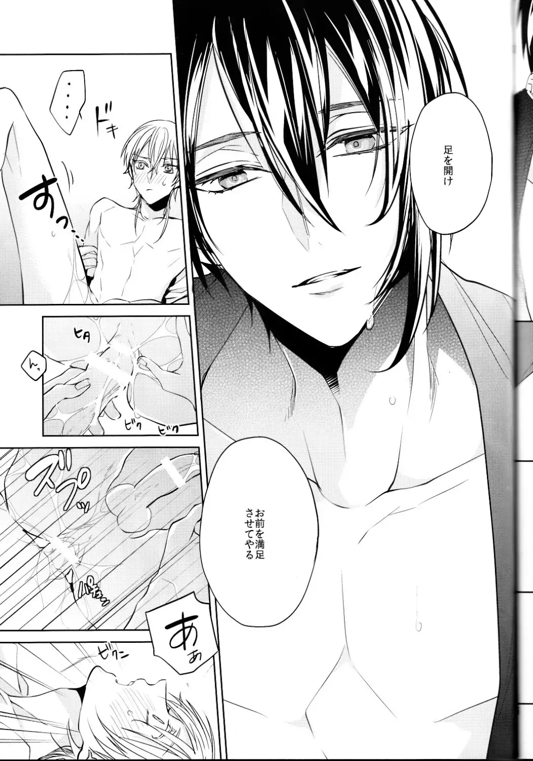 kanan-anata no karada ni kizama reta rindou no hana