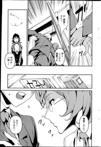 [Miura Takehiro] Dominance Alt #01-06