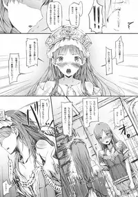 (SC48) [Cior] Gericht op de weg (Totori no Atelier ~Arland no Renkinjutsushi 2~)