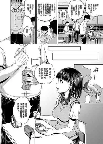 Saimin's Play | 強制催眠噴霧