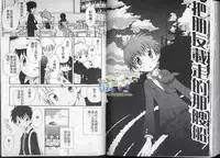 [Hoshiai Hilo] Hoshi no Furu Oto | 星星降臨的聲音 [Chinese]