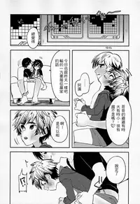 (HaruCC21) [69HB (Abio)] Zettai ni Atsukaitenai TadaHiro 24 Ji (Big Hero 6) [Chinese] [勝己小傲嬌漢化]