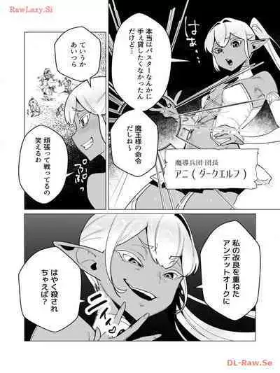 Yuusha-sama wa Houshuu ni Hitozuma wo go Kibou desu volume 3