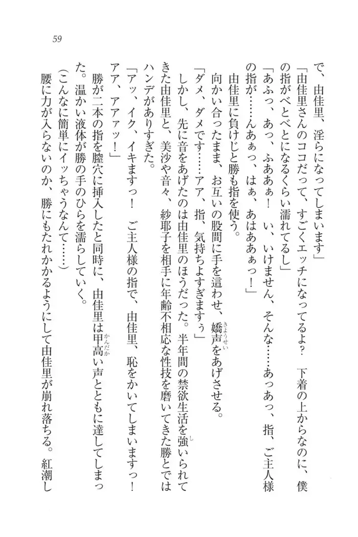 もっとメイドなります!