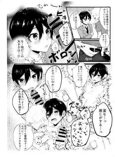 Mob Hoku-Tomo Copy hon