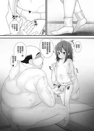 Ren-chan wa Papa ga Suki.