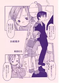 (C55) [Shinba Oolong Cha (various)] Shou Gaku Sei 8 Pink