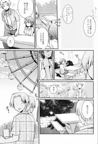 (C93) [TWILIGHT DUSK (Aya)] Aoi no Netorare Nikki Mou