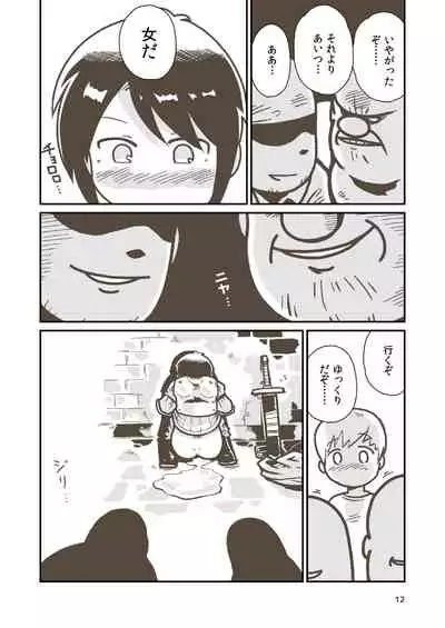 Kenshi Elen no Junan