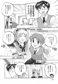 [Nakata Yumi] Okusama wa Seitokaichou