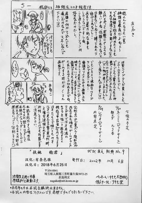 Vivian Bessatsu No. 9 （chinese）（有条色狼汉化）