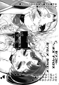 (C86) [Mou Nero (Various)] Sengoku Collection Goudoubon COLLECTIONS (Sengoku Collection)