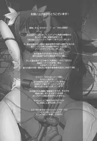 (C88) [AMAGI AN IRONWORKS (Ebisu)] HOBBY`S BLOCK!! 21 Kimeseku Chuudoku Familiar (Dungeon ni Deai o Motomeru no wa Machigatteiru Darou ka)