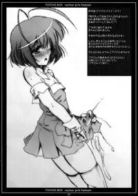 (CT14) [C.R's Nest (C.R)] PSYCHO BOX -Saikin Ki ni Naru Ano Ko-tachi Box- (Medaka Box)