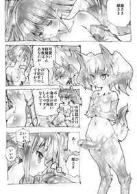 エルフ★スレイヤー