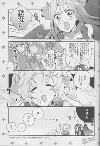(Dai 5 Kai Chikashiki Shinkou no tame no Doujinshi Kouzu Kai) [ABLISS (Mei)] Onnanoko wa Yokubari Dakara (Kyoukai Senjou no Horizon)