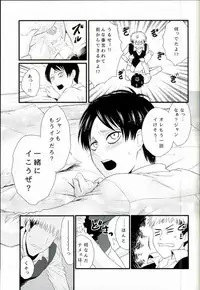 [J-Plum] ADDICTED TO YOU (Shingeki no Kyojin)