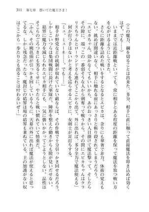 Tsuiteru Yuusha-sama!