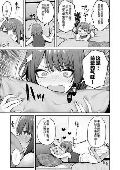 [Danimaru] Kono Koi ni Kizuite [Chinese] [真丁个人重嵌] [Digital]