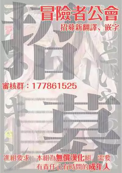 [Satomichi] Motto, Iyarashii Mannequin | 更加、淫乱的服装模特 Ch. 1-3 [Chinese] [马栏山汉化组x冒险者公会] [Digital]