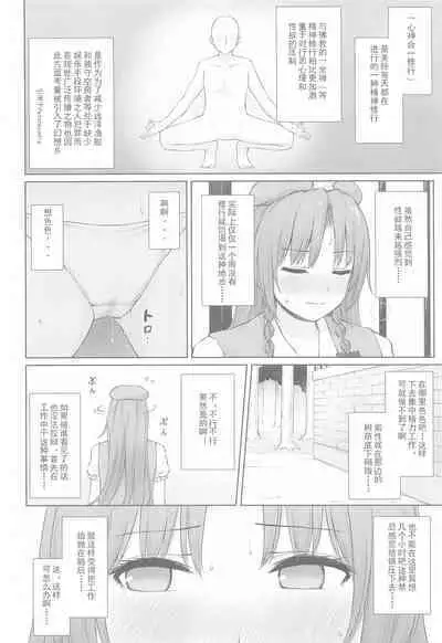 Muramura Monban-san no Kyuukei Jikan