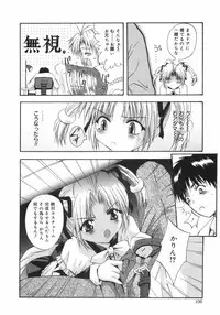 [Arino Hiroshi] Datenshitachi no kakera