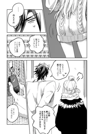 Tama niwa Renraku Choudai Ne.