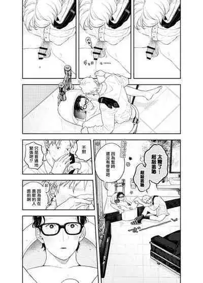 Ningen ga Benki to Shite Hataraku Isekai no Aisare SEX | 在人类作为便器工作的知识界里充满爱意地SEX