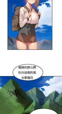 [Mx2J] Hahri's Lumpy Boardhouse Ch. 0~20【委員長個人漢化】（持續更新）