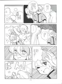 (C49) [Studio SAMPLE (Various)] SAMPLE Vol. 8 (Tobe! Isami, Iron Wok Jan)