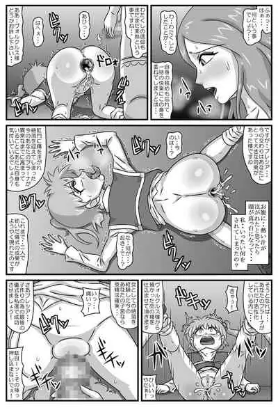 Korede・・・Otsuchimai! !