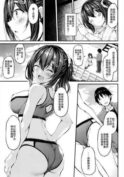 (GW Chou Doujinsai) [Mofurentei (Xe)] Kanojo ga Separate o Matou Riyuu -Mizukara Nozomu Chuunen Oji-san to no Kantsuu Jijou- [Chinese] [空中貓製作室 & 不咕鸟汉化组]