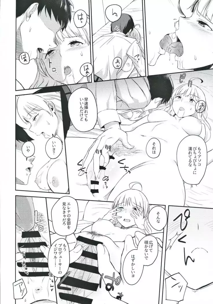 Sore wa Yokunai tte Omoun desu kedo?