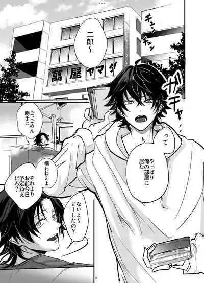 Fukashin no Nichijou