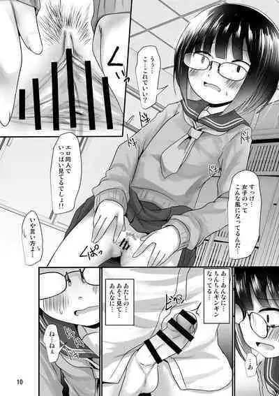 Manken Joshi wa Kyoumi ga Aru